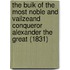 The Buik Of The Most Noble And Vailzeand Conqueror Alexander The Great (1831)