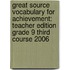 Great Source Vocabulary For Achievement: Teacher Edition Grade 9 Third Course 2006