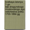 Kratkaya Istoriya 1-Go Lejb-Dragunskogo Moskovskogo Ego Velichestva Polka. 1700-1894 Gg door Sbornik