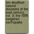 Ten Deadliest Natural Disasters Of The Past Century, Vol. 3: The 1976 Tangshan Earthquake