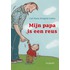 Mijn papa is een reus