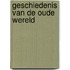 Geschiedenis van de oude wereld