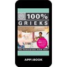 100% Grieks by Textcase