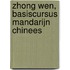 Zhong Wen, basiscursus Mandarijn Chinees