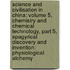 Science and Civilisation in China: Volume 5, Chemistry and Chemical Technology, Part 5, Spagyrical Discovery and Invention: Physiological Alchemy