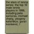 The Stars Of Tennis Series: The Top 10 Male Tennis Players In 1996, Including Pete Sampras, Michael Chang, Yevgeny Kafelnikov, Goran Ivanisevic, T