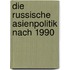 Die Russische Asienpolitik Nach 1990