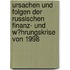 Ursachen Und Folgen Der Russischen Finanz- Und W�Hrungskrise Von 1998