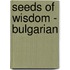 Seeds of Wisdom - Bulgarian