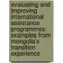 Evaluating and improving international assistance programmes: Examples from Mongolia’s transition experience