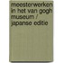 Meesterwerken in het Van Gogh Museum / Japanse editie