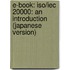 E-book: Iso/iec 20000: An Introduction (japanese Version)