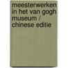 Meesterwerken in het Van Gogh Museum / Chinese editie by R. Zwikker