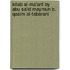 Kitab al-Ma'arif by Abu Sa'id Maymun b. Qasim al-Tabarani