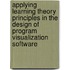 Applying learning theory principles in the design of program visualization software