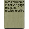 Meesterwerken in het Van Gogh Museum / Russische editie door R. Zwikker