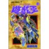Yu-Gi-Oh! the Duelist