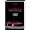 Ferrari Serial Numbers door Matthias Urban
