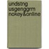 Undstng Usgenggrm Nokey&Online