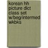 Korean Hh Picture Dict Class Set W/Beg/Intermed Wkbks