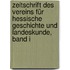 Zeitschrift Des Vereins Für Hessische Geschichte Und Landeskunde, Band I