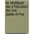 La Tactique De S�Duction De Ma Belle-M�Re