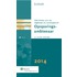 Zakboek wetteksten voor de algemen en buitengewoon opsporingsambtenaar