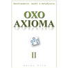 OXO Axioma door Heine Wind