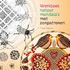 Werkboek natuurmandala's met zenpatronen