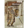 Beperkt door Christian Laes