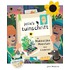 Jelle's tuinschrift
