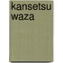 Kansetsu Waza