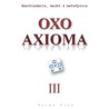 Oxo Axioma door Heine Wind