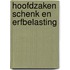 Hoofdzaken schenk en erfbelasting