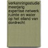 Verkenningsstudie meerjarig expertise netwerk ruimte en water op het eiland van Dordrecht