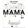 Ik word mama by Sofie Vanherpe