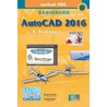 AutoCAD 2016 by Ronald Boeklagen