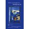 Bruiloft aan zee by Abdelkader Benali