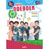 Super doeboek