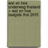 Wat en Hoe Onderweg Thailand + Wat en Hoe Taalgids Thai 2015