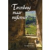 Torenhoog maar mijlenver by Steven Vanmarcke