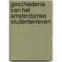 Geschiedenis van het Amsterdamse studentenleven