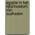 Egypte in het Rijksmuseum van Oudheden