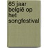 65 jaar België op het Songfestival