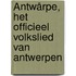 Ântwârpe, het officieel volkslied van Antwerpen