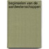 Beginselen van de aardwetenschappen