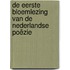 De eerste bloemlezing van de Nederlandse poëzie