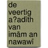 De Veertig Aḥadīth van Imām an Nawawī