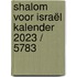 Shalom voor Israël kalender 2023 / 5783