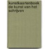 Kunstkaartenboek De kunst van het schrijven
